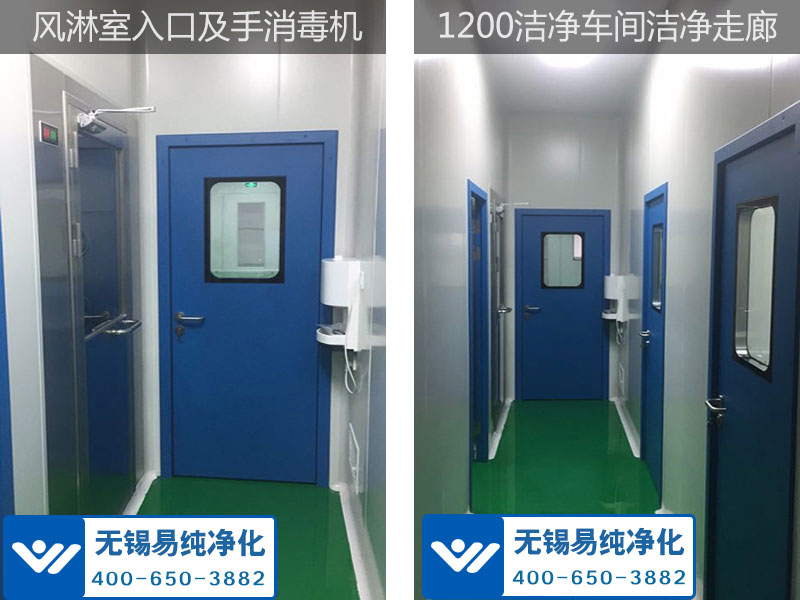 風(fēng)淋室入口及手消毒機+1200潔凈車間潔凈走廊.jpg