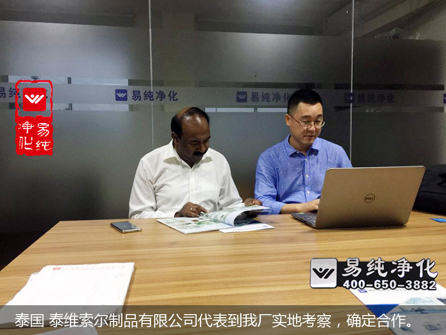 泰國(guó) 泰維索爾制品有限公司代表到我廠實(shí)地考察，確定合作。.jpg